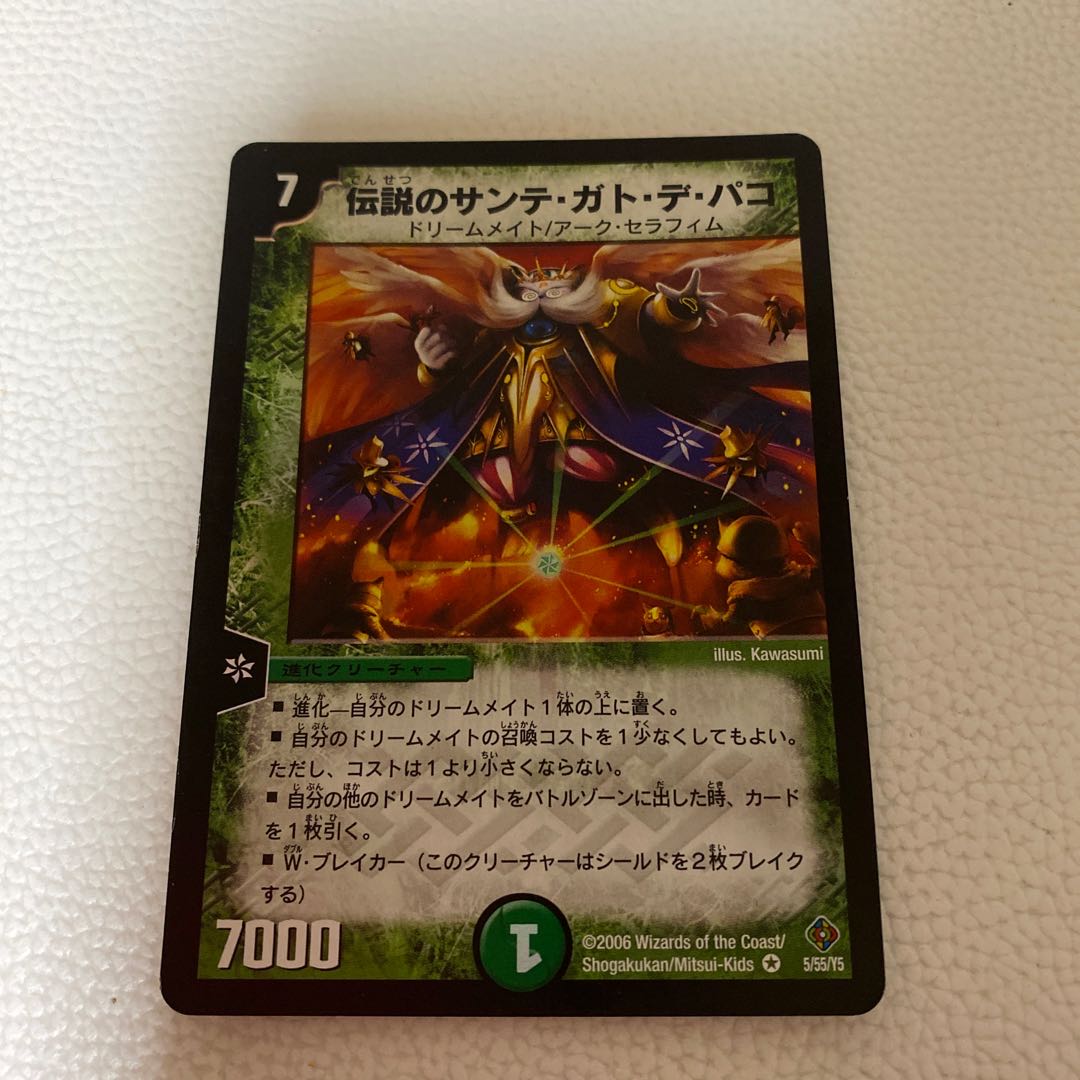 デュエルマスターズ 伝説のサンテ・ガト・デ・パコ 伝説のサンテ・ガト・デ・パコ(DM22 5/55)｜デュエマ通販サイト