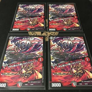 メルゲ否男 4枚セット