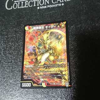 Psychic Lifesaver Taiyo