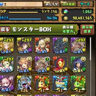 パズドラアカウント