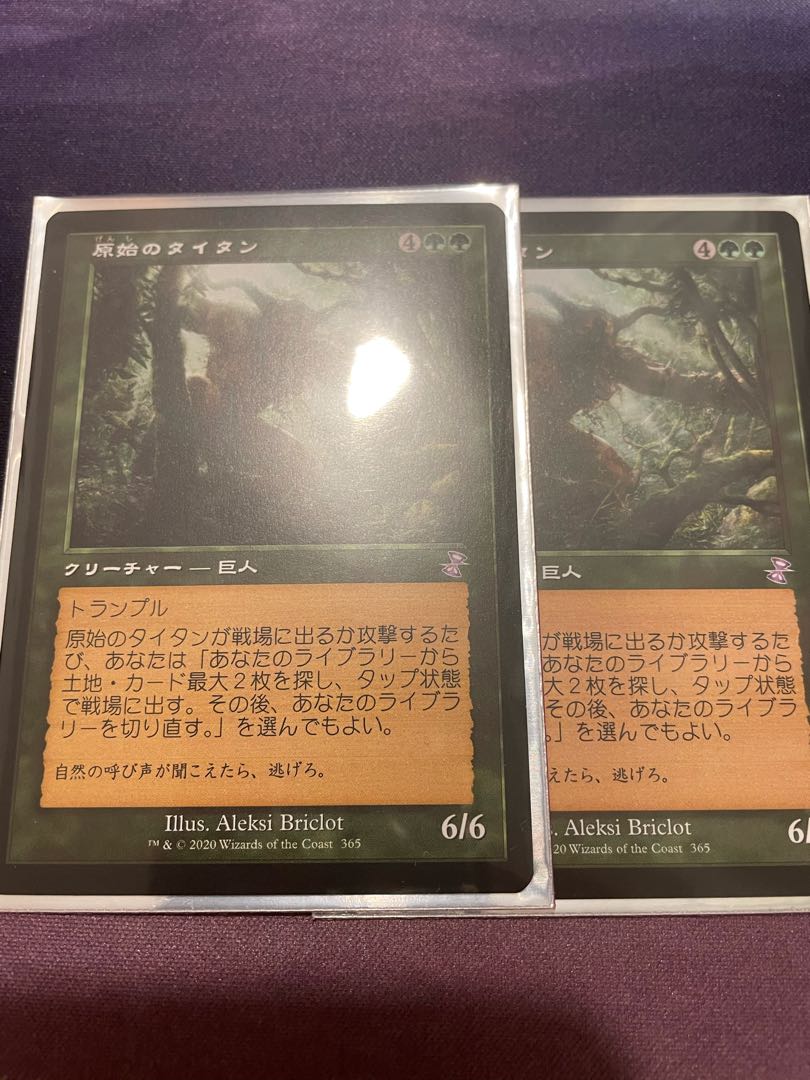 原始のタイタン×2