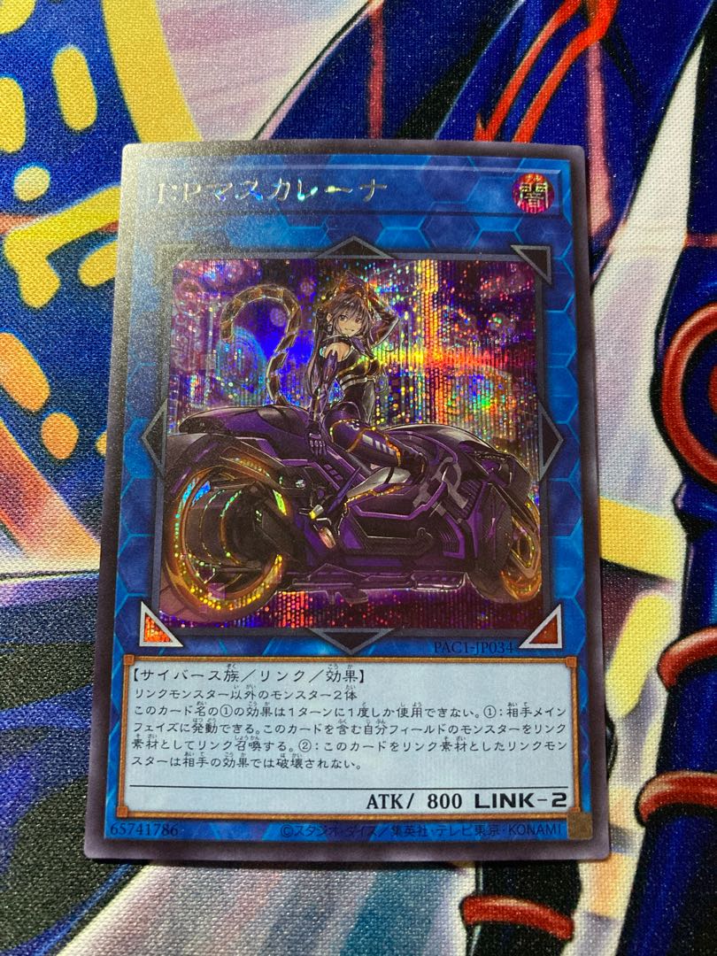 I:Pマスカレーナ(イラスト違い版) シークレットレア