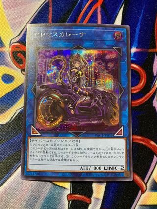 I：Pマスカレーナ（イラスト違い版） シークレットレア