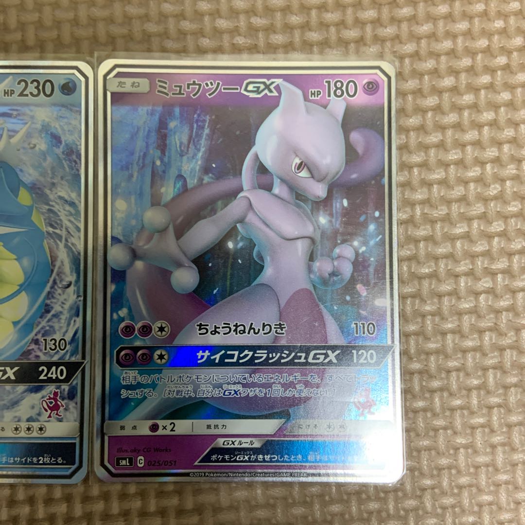 ファミリーポケモンカードゲーム　ミュウツー GX ギャラドスGX