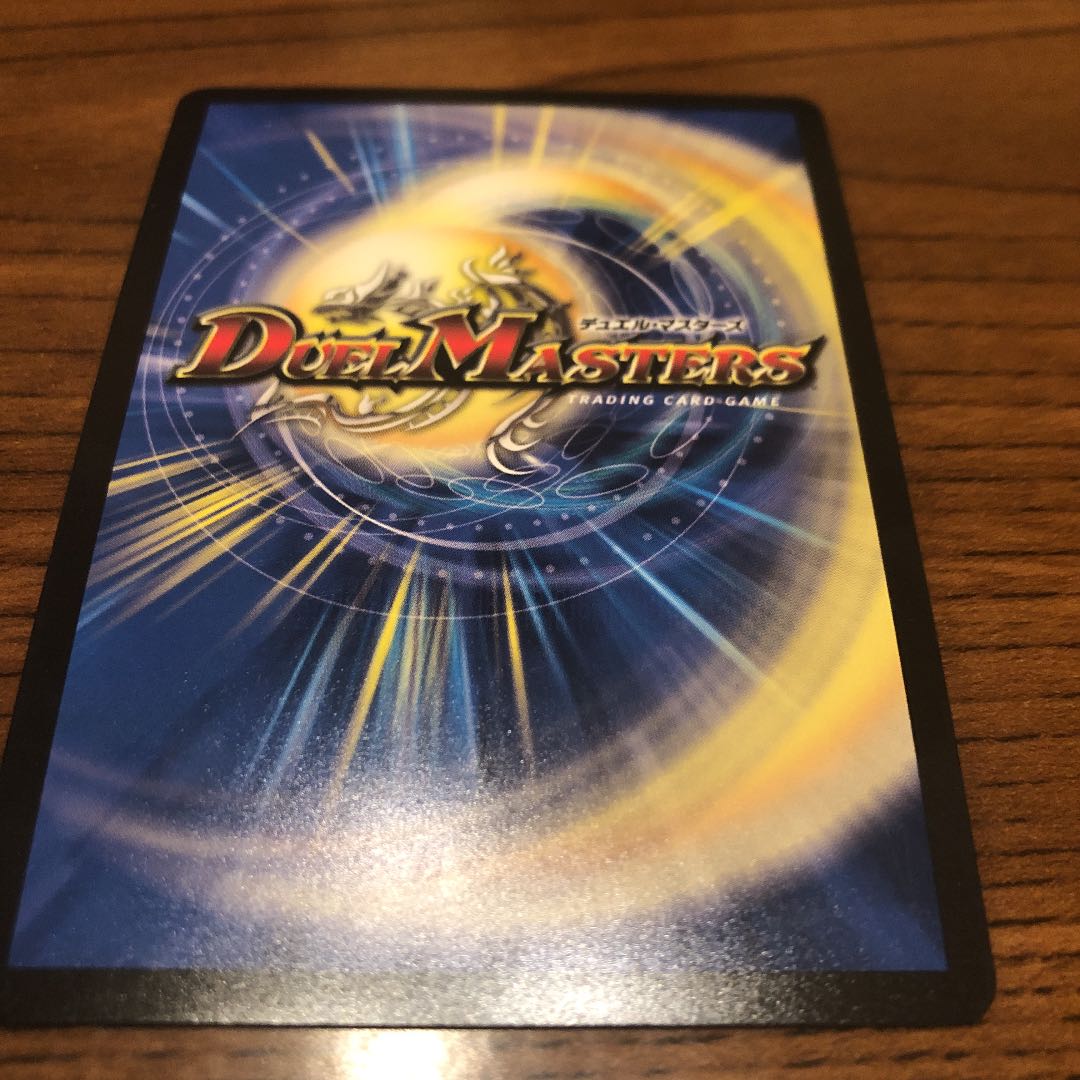 超戦龍覇 モルトNEXT b (20thSPレア仕様)