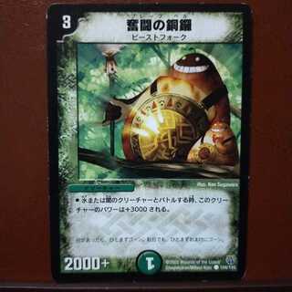 mri1149 set discount Frenzied Fighting gongs