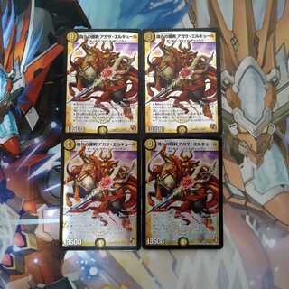 偽りの羅刹 アガサ・エルキュール