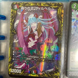 偽りの王 ヴィルヘルム(20thSPレア仕様)