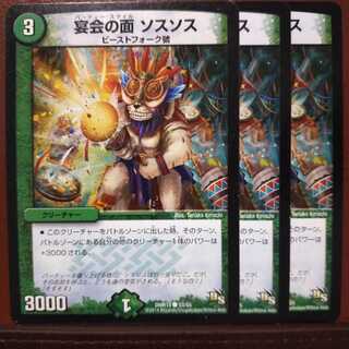 mri1150 set discount Banquet masks Sossos