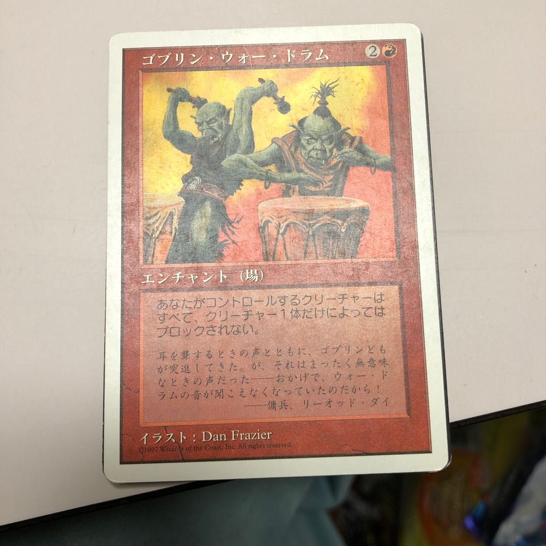 ゴブリン・ウォー・ドラム