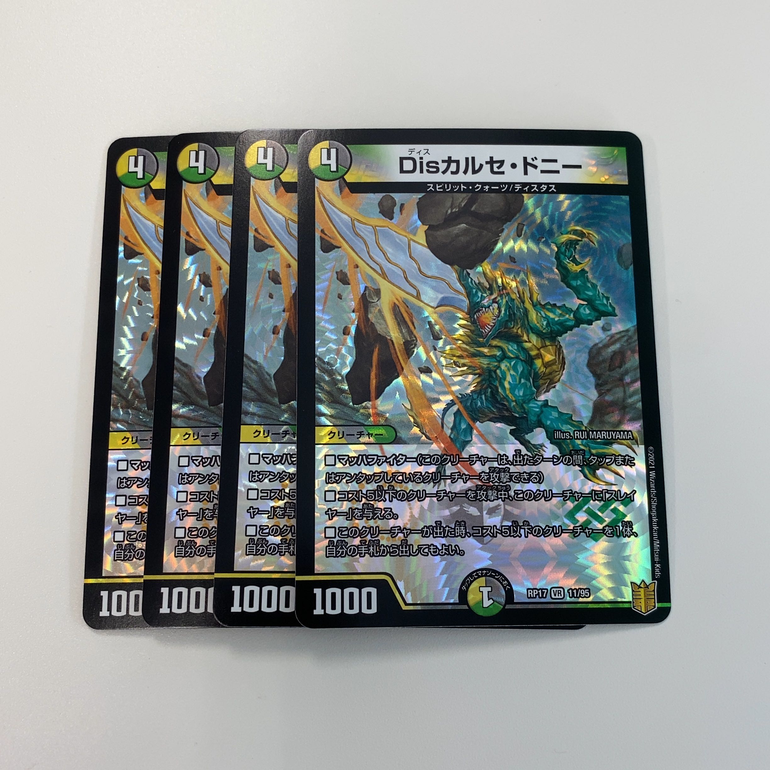 Disカルセドニー 4枚 ディスカルセドニー Disカルセ・ドニー