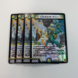 Disカルセドニー 4枚 ディスカルセドニー Disカルセ・ドニー