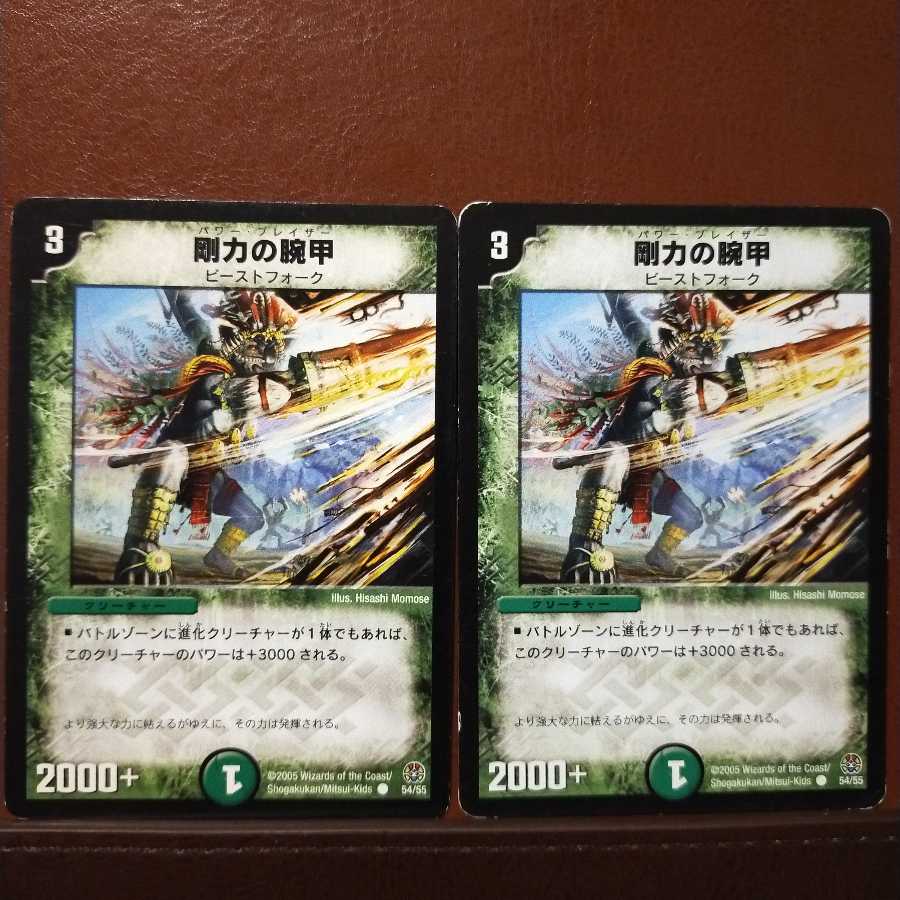 mri1155セット割引 剛力の腕甲