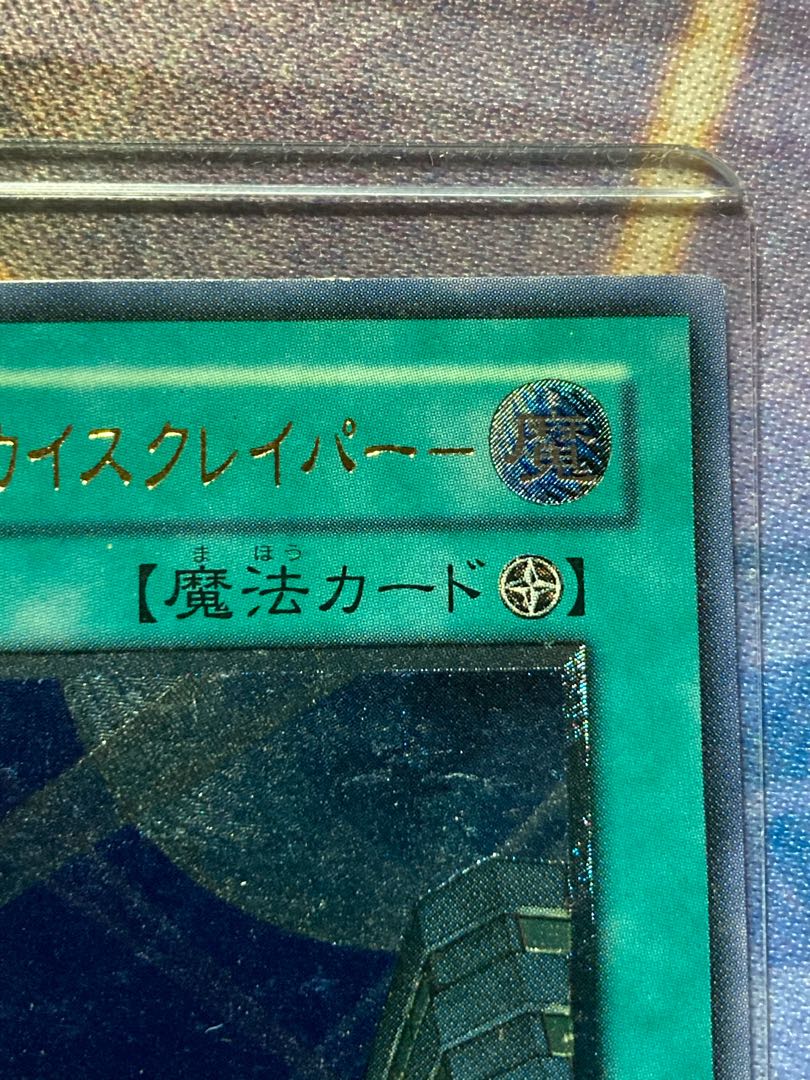 摩天楼 -スカイスクレイパー- レリーフ　アルティメット