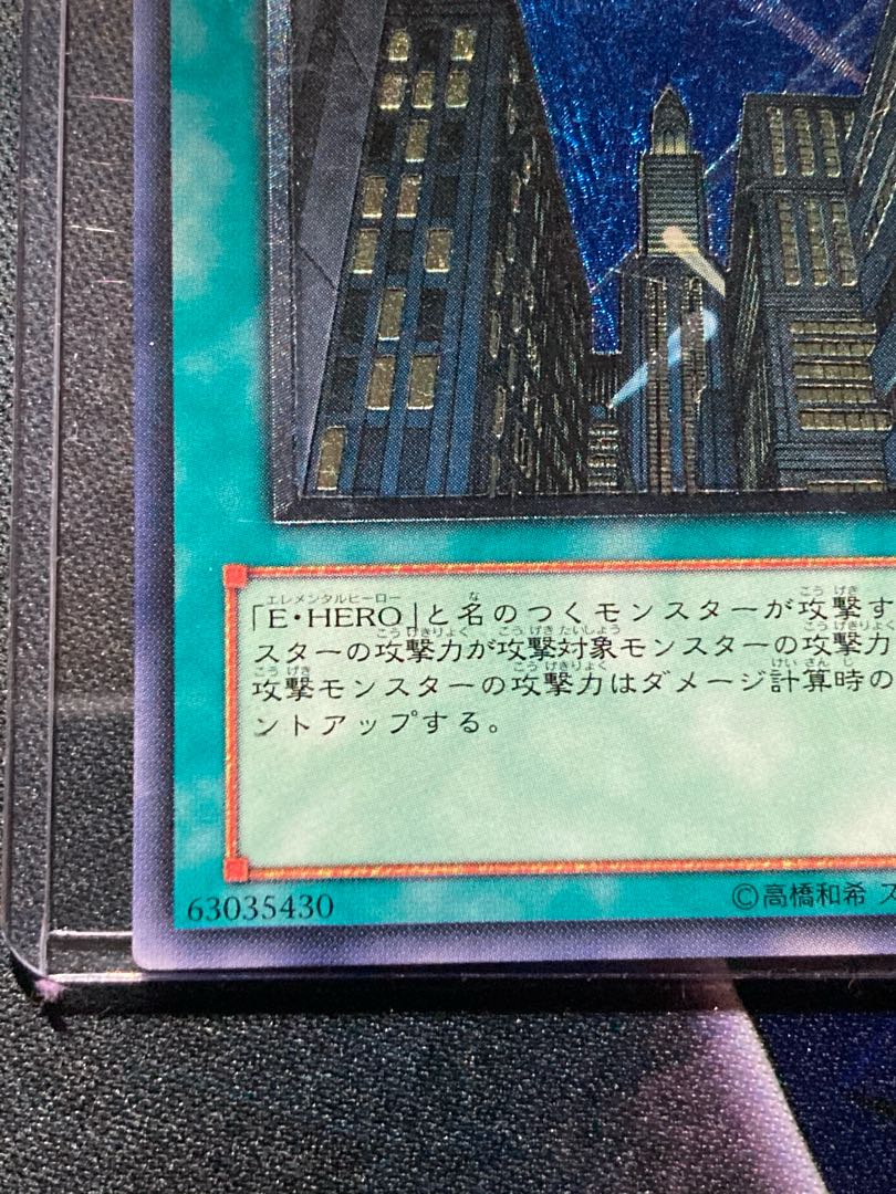 摩天楼 -スカイスクレイパー- レリーフ　アルティメット