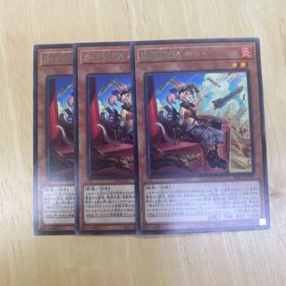 鉄獣戦線 キット レア