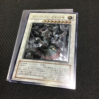 カオス・ゴッデス-混沌の女神- レリーフ