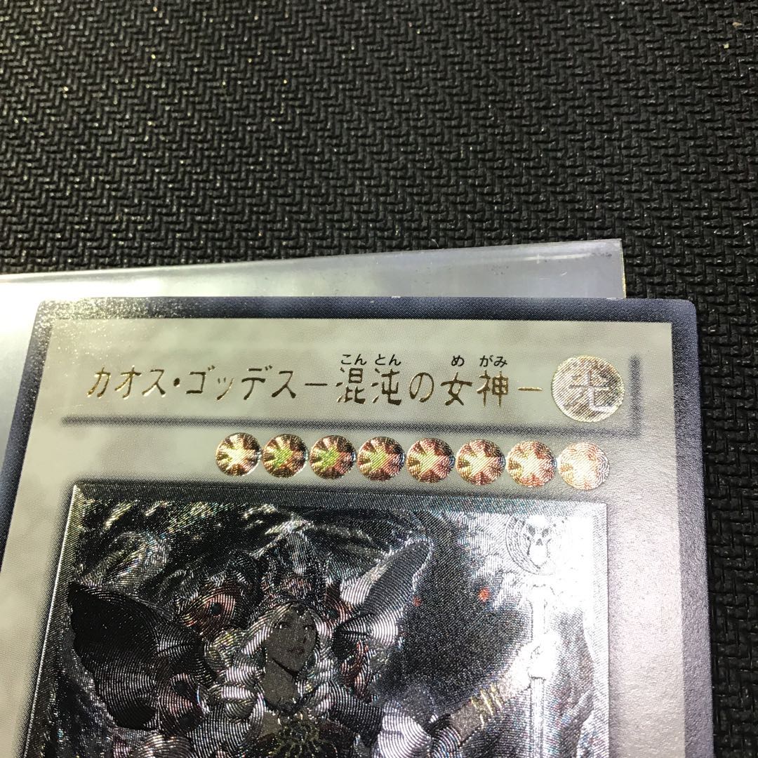 カオス・ゴッデス-混沌の女神- レリーフ