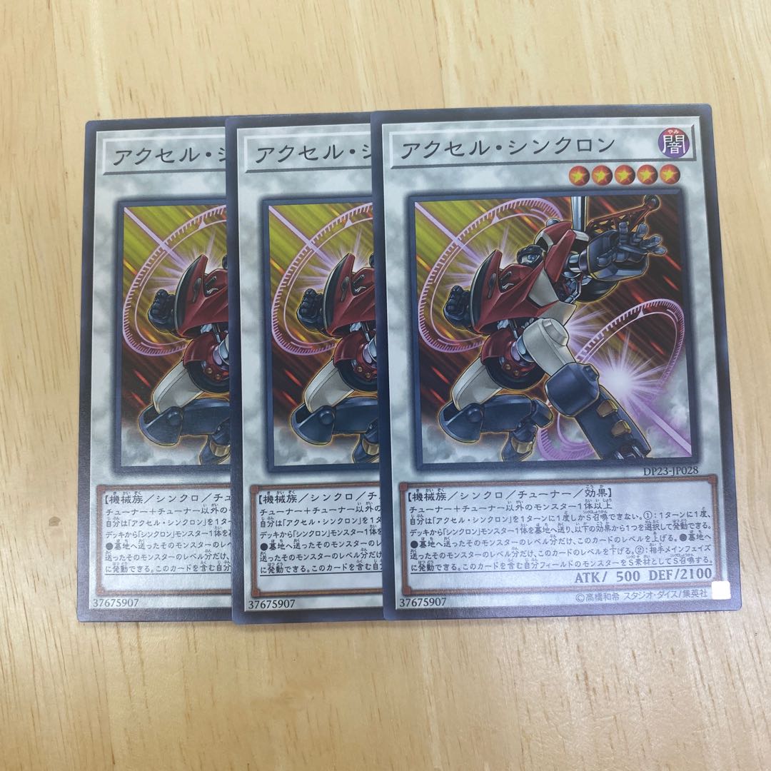 Accel Synchron Normal