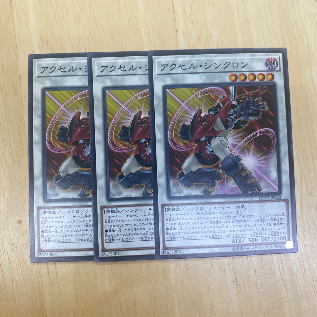 Accel Synchron Normal