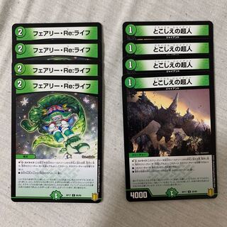 フェアリー・Re:ライフ とこしえの超人