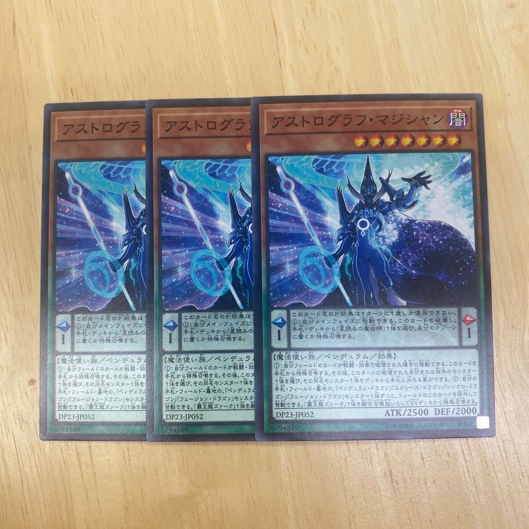 アストログラフ・マジシャン ノーマル