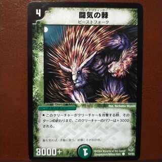 mri1157 set discount Quillspike Rumbler