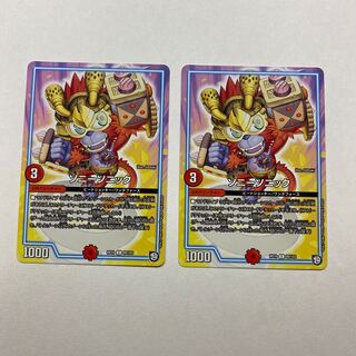 ソニーソニック　2枚