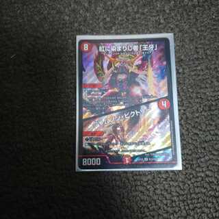 紅に染まりし者「王牙」｜クリムゾン・ビクトリー