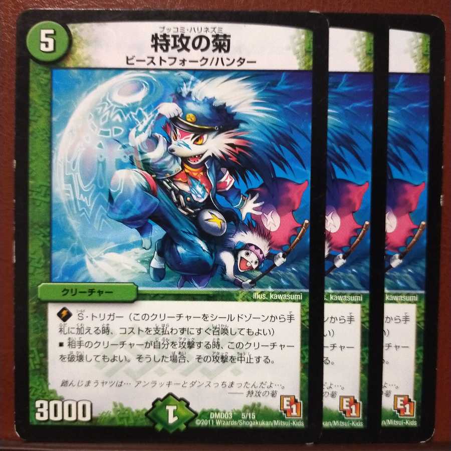 mri1158 set discount suicide chrysanthemum