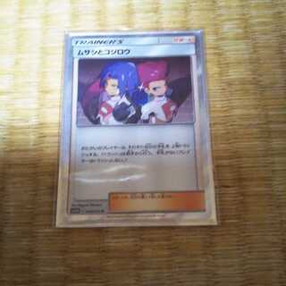 ムサシとコジロウ