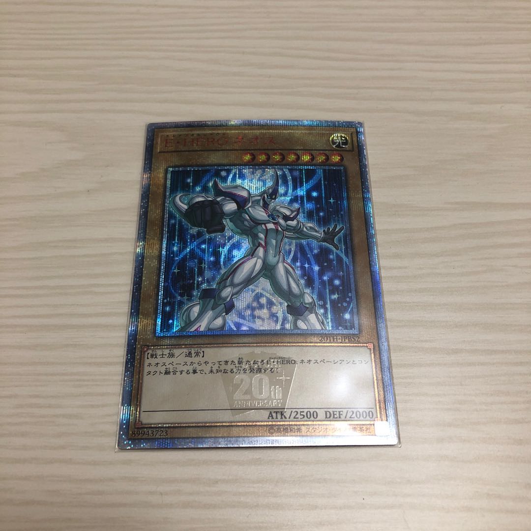 E・HERO ネオス 20thシークレットレア