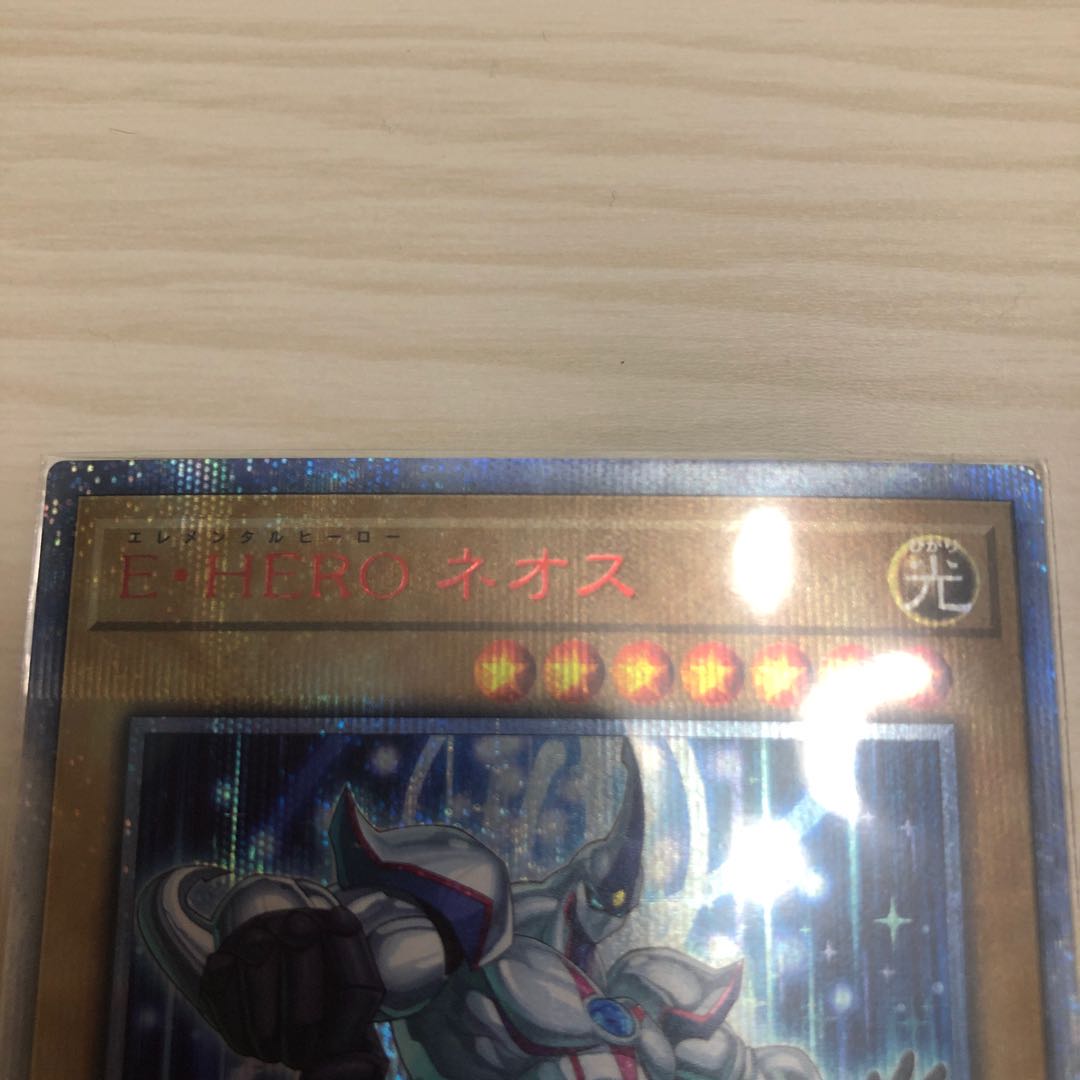 E・HERO ネオス 20thシークレットレア