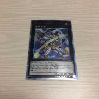 No.39 希望皇ホープ 20thシークレットレア