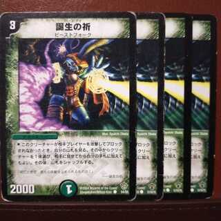 六花さん専用　傷　セット割引　誕生の祈