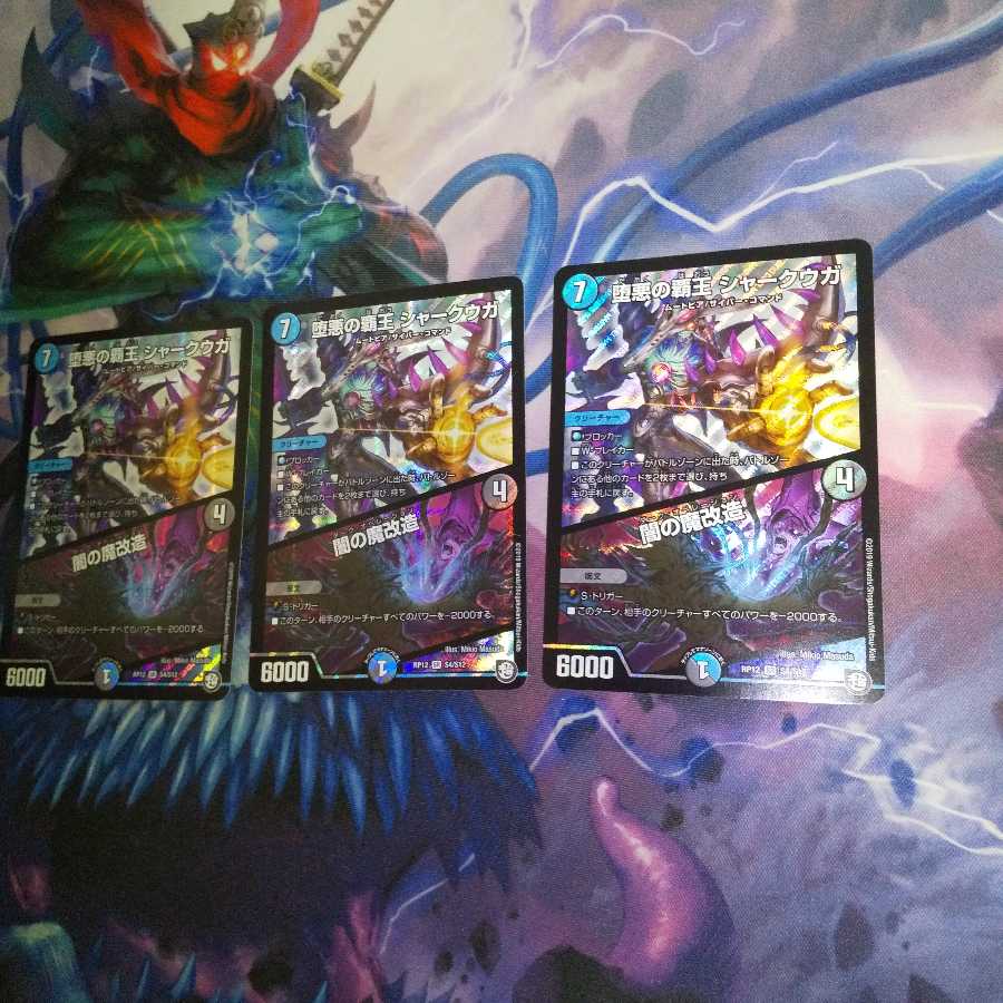 堕悪の覇王 シャークウガ/闇の魔改造 SR