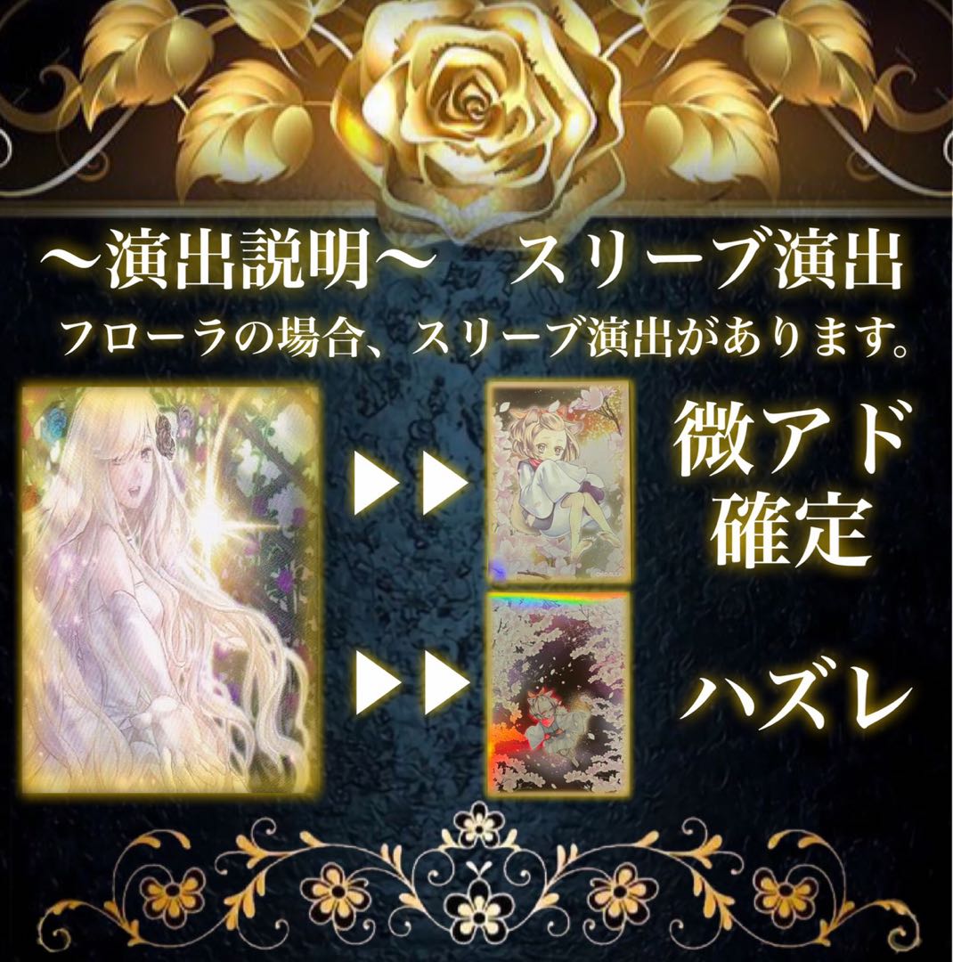 遊戯王「イバラで眠る薔薇姫救出大作戦」1口分