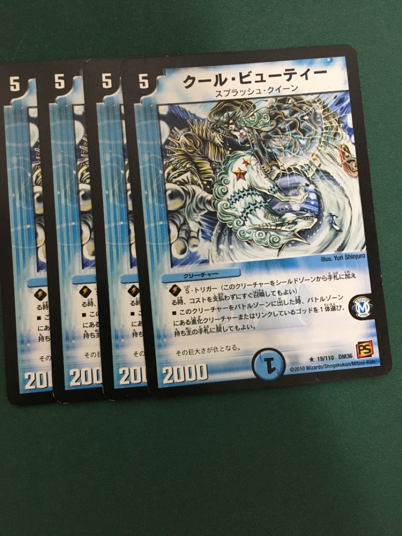 クール・ビューティー R