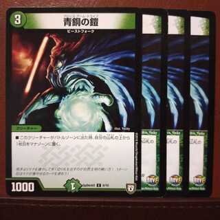 セット割引　青銅の鎧