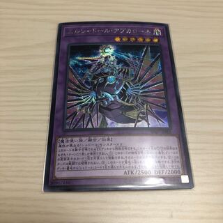 エルシャドール・アプカローネ シークレットレア