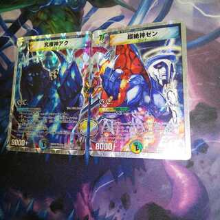 超絶神ゼン、究極神アク(G.C)(スーパーデッキ仕様)