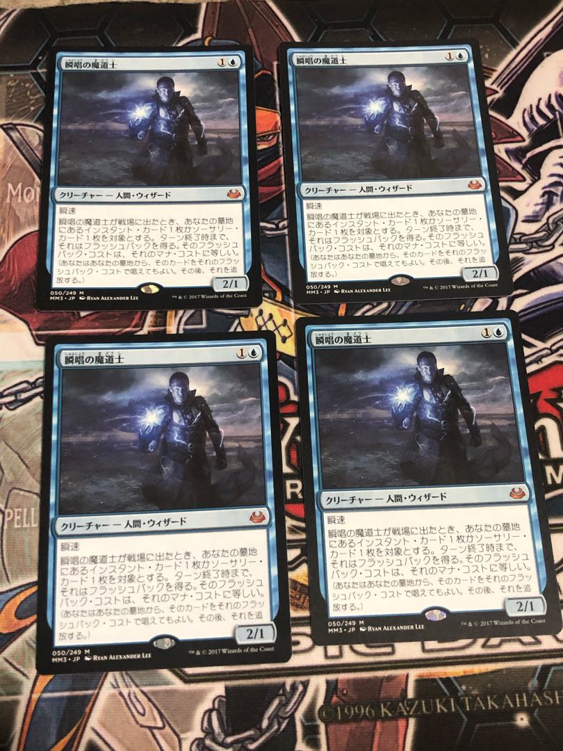 瞬唱の魔道士 神話レア　４枚セット