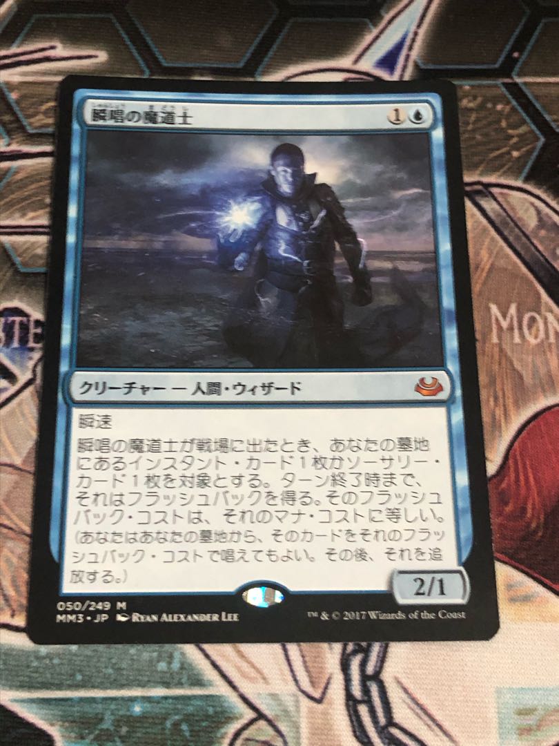 瞬唱の魔道士 神話レア　４枚セット