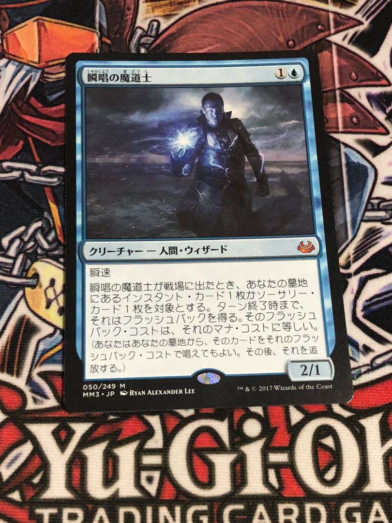 瞬唱の魔道士 神話レア　４枚セット