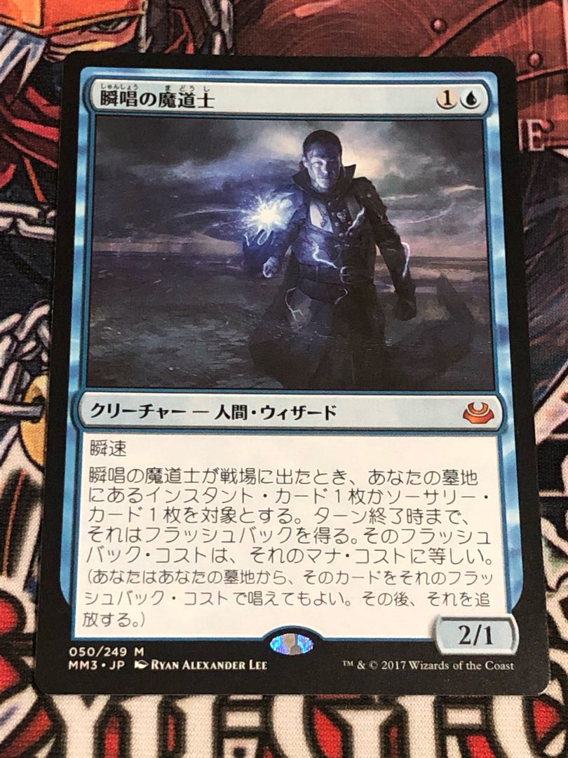 瞬唱の魔道士 神話レア　４枚セット