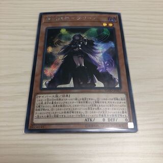 夢幻崩界イヴリース シークレットレア