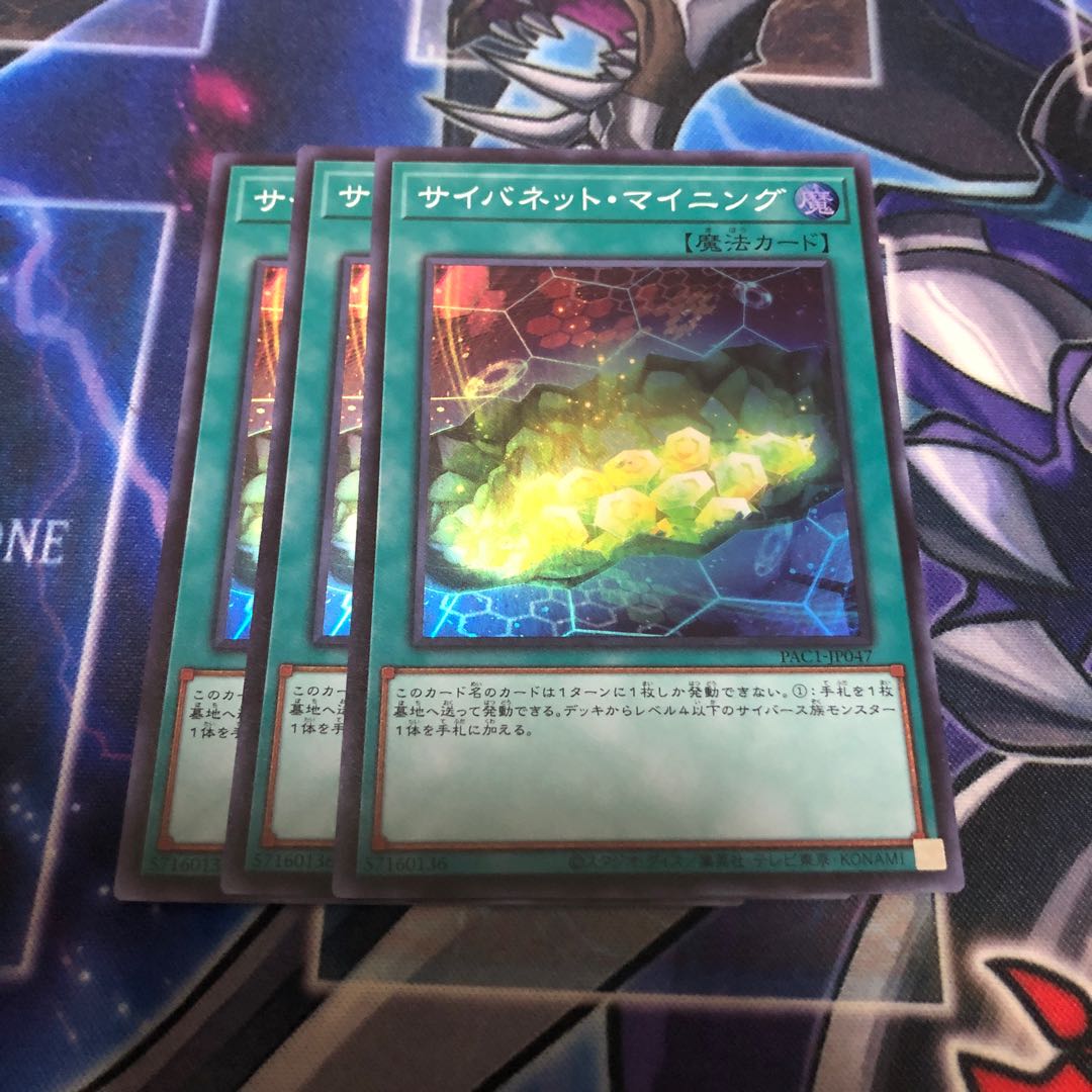 サイバネット・マイニング スーパーレア