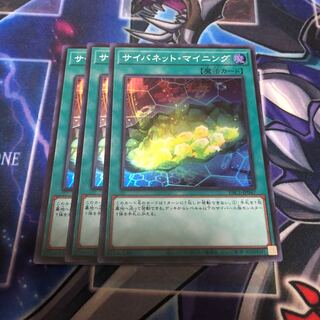 サイバネット・マイニング スーパーレア