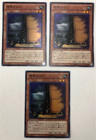 増殖するG スーパーレア 3枚セット TRC1-JP026