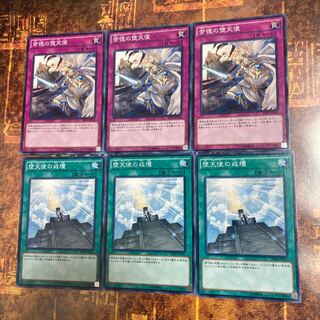 遊戯王★堕天使の戒壇、背徳の堕天使★ノーマル各三枚★